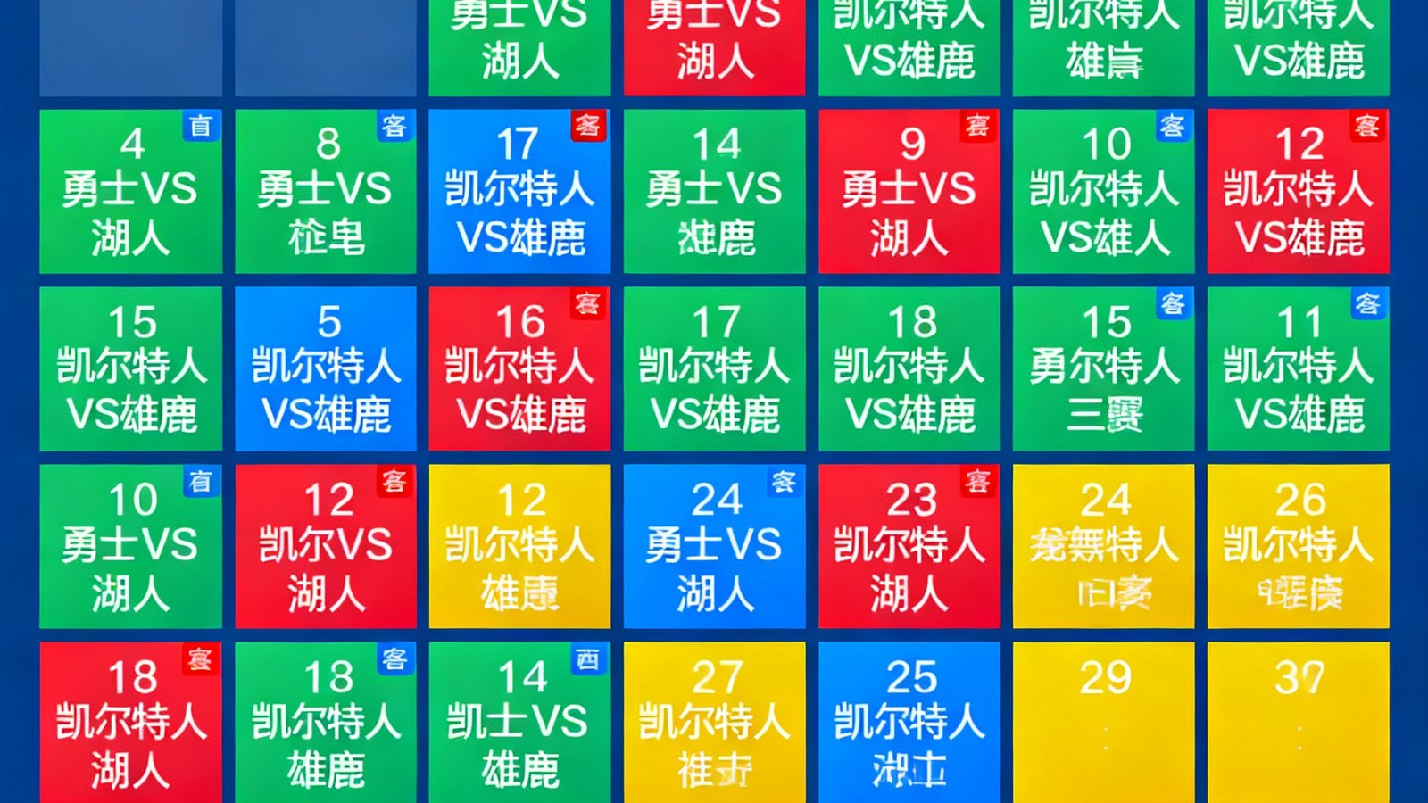 篮球吧赛程日历页面截图，以月视图网格展示1月份所有NBA比赛安排，不同颜色标记主客场和联赛类型，用户可以点击任意日期查看当日详细对阵